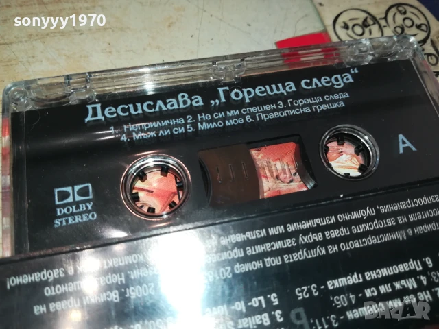 ДЕСИ СЛАВА-ОРИГИНАЛНА КАСЕТА 3005251518, снимка 6 - Аудио касети - 50485042