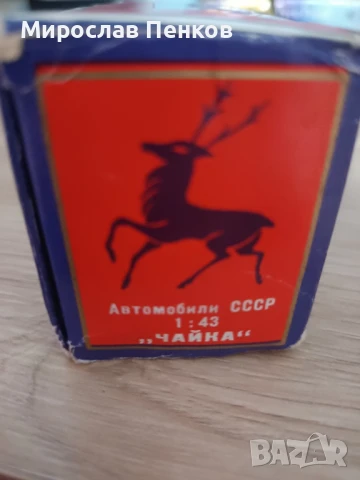 Количка, снимка 9 - Колекции - 51195044