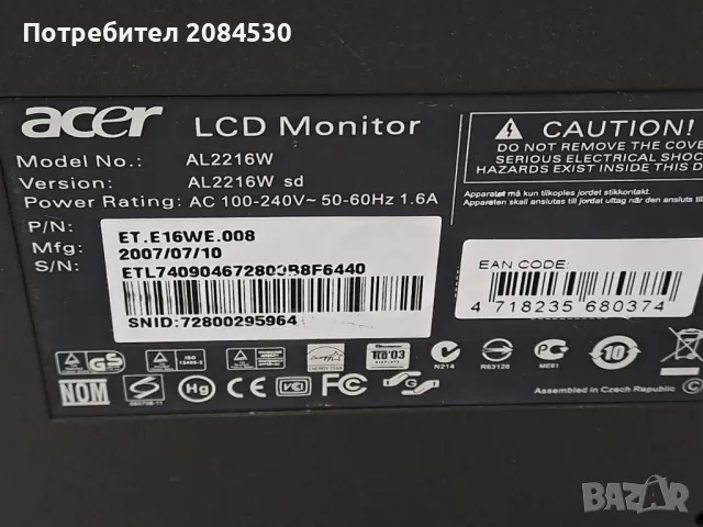 Монитор  ACER -22инча / AL2216W/, снимка 2 - Монитори - 48786015