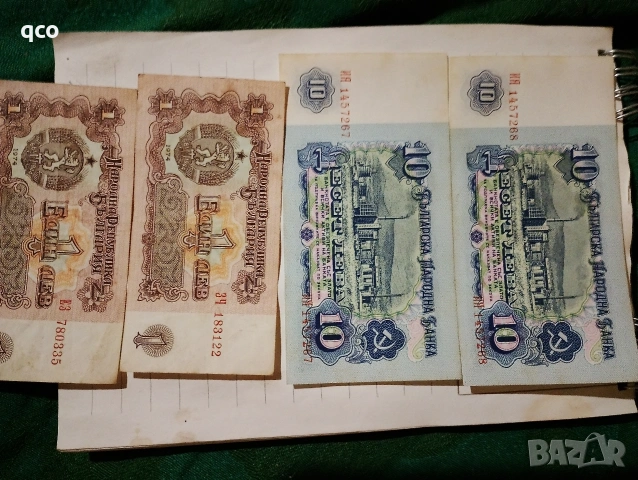 банкноти , снимка 8 - Нумизматика и бонистика - 53666690