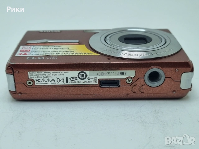 Kodak EasyShare M863 3x Optical Zoom 16MP, снимка 11 - Фотоапарати - 53805078