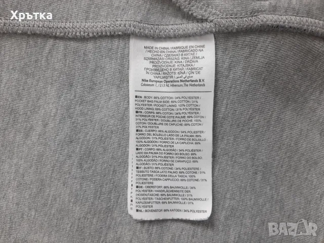 Nike Tech Fleece - Оригинално мъжко горнище размер S, снимка 8 - Спортни дрехи, екипи - 48912517