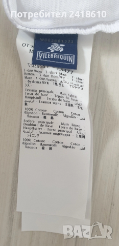 Vilebrequin Cotton Mens Size S НОВО! ОРИГИНАЛНА Тениска!, снимка 6 - Тениски - 53904298