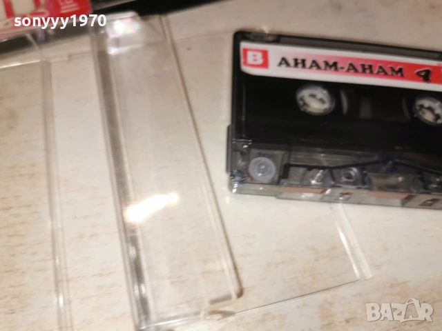 АНАМ-АНАМ 4 ОРИГИНАЛНА КАСЕТА 1701261824, снимка 9 - Аудио касети - 53134178