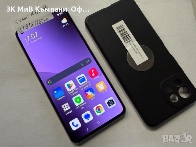 Мобилен телефон Xiaomi 11 Lite 5G 