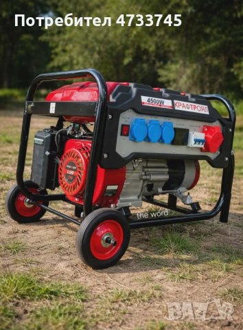 Трифазен четиритактов генератор KraftRoyal 4.5 kW с дисплей