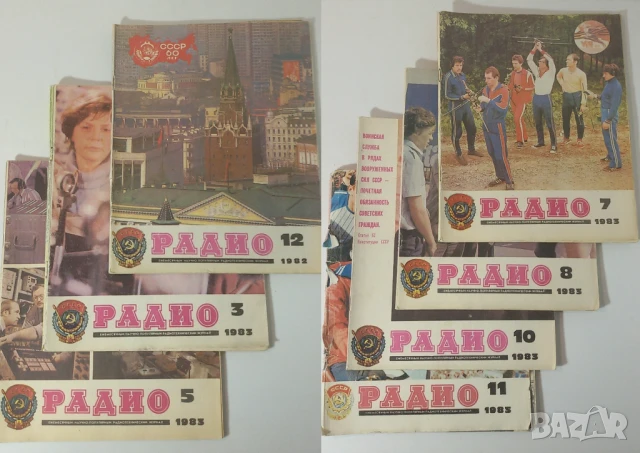 Списания Радио 1982, 1983, 1984, 1985, 1986, 1988, 1989, 1990, снимка 2 - Списания и комикси - 51006395