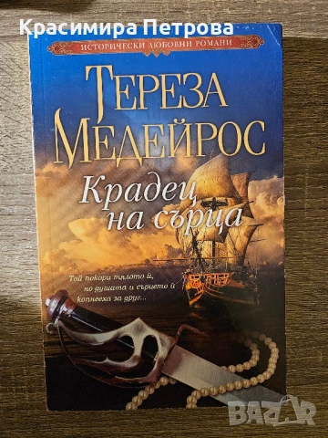 Продавам евтини книги, снимка 3 - Други - 51612355