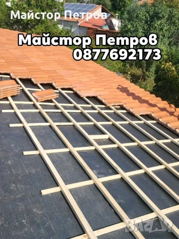 Ремонт на покриви , снимка 4 - Ремонти на покриви - 52258365