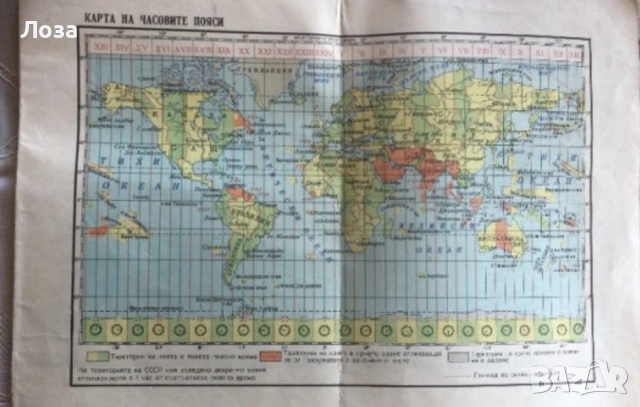 Политическа карта на света от 1962 г., снимка 2 - Енциклопедии, справочници - 53559567