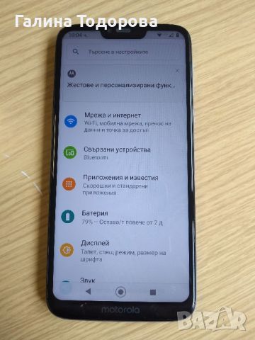 Motorola g7 power , снимка 6 - Motorola - 46270795