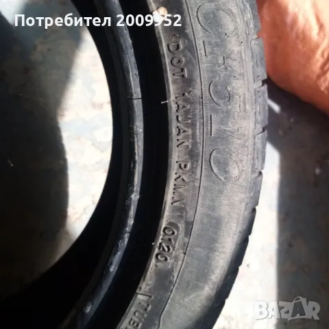Продавам гуми 195.50.15 / 120лв , снимка 3 - Гуми и джанти - 49815075