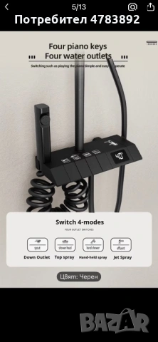 Луксозен душ за баня, снимка 5 - Смесители - 54235722