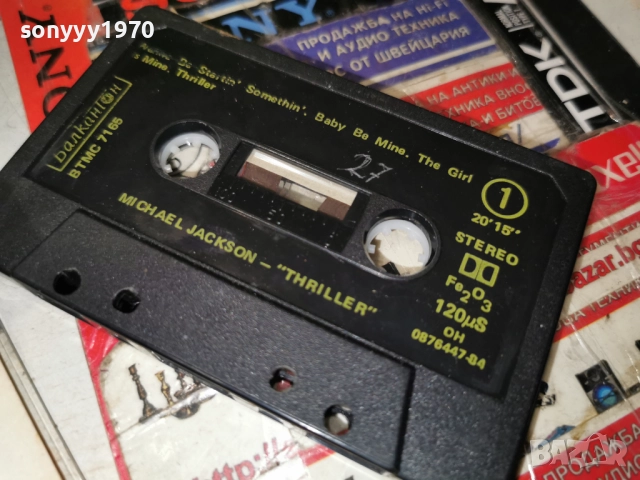 МАЙКЪЛ ДЖЕКСЪН-ТРИЛЪР БАЛКАНТОН 1212252156, снимка 4 - Грамофонни плочи - 52777547