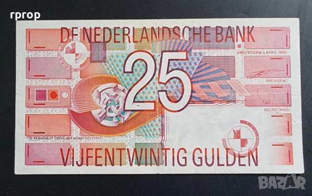 Нидерландия.
Холандия.
25 гулдена.
1989 - 1997 година.