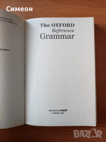 The Oxford reference grammar Най-пълната, най-достъпна и най-съвременна граматика на английския език, снимка 2 - Чуждоезиково обучение, речници - 52899236