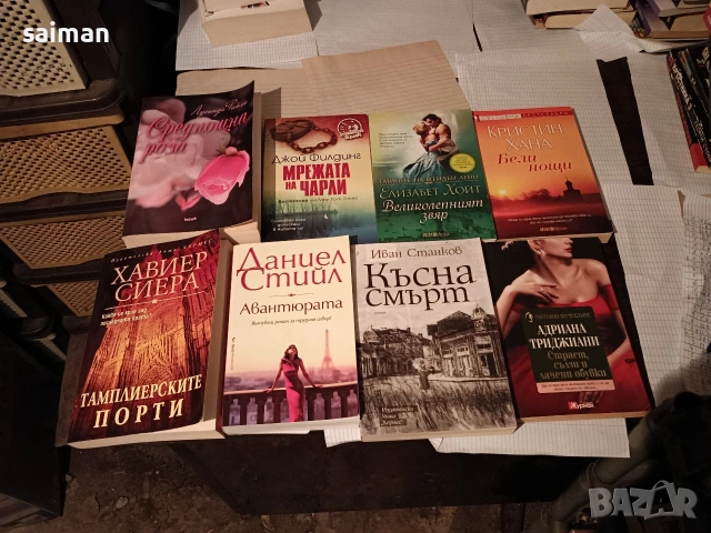 книги-5евро, снимка 8 - Други - 53967259