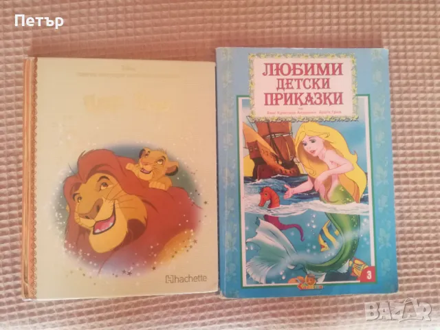 Продавам комплект детски книжки, снимка 1 - Детски книжки - 47086576