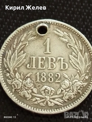 Сребърна монета 1 лев 1882г. Княжество България продупчена за НАКИТ, НОСИЯ, КОЛЕКЦИЯ 29415, снимка 7 - Нумизматика и бонистика - 50989066