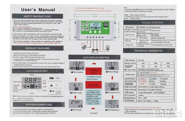 30A PWM соларно зарядно соларен контролер 12/24 с две USB x2a, снимка 8 - Друга електроника - 44966430