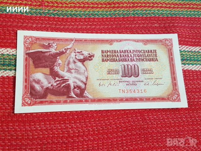 Банкнота 100 динара 1965