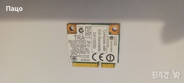 HP  Mini 802.11 RT5390 WiFi PCIe Card , снимка 1 - Части за лаптопи - 46161571