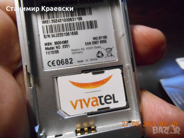 Medion Mobile 2201 GSM - vintage 2005, снимка 9 - Други - 46011626