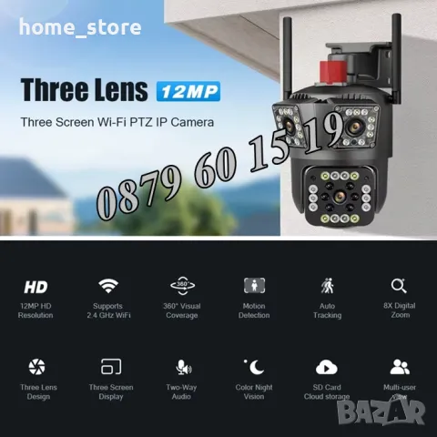 Безжична WiFi IP камера с 3 обектива 12MPx, нощно виждане, 360°, снимка 4 - IP камери - 49693376