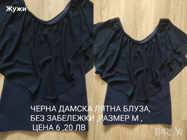 ДАМСКИ блузи, различни модели,размер М, снимка 14 - Блузи с дълъг ръкав и пуловери - 49021797