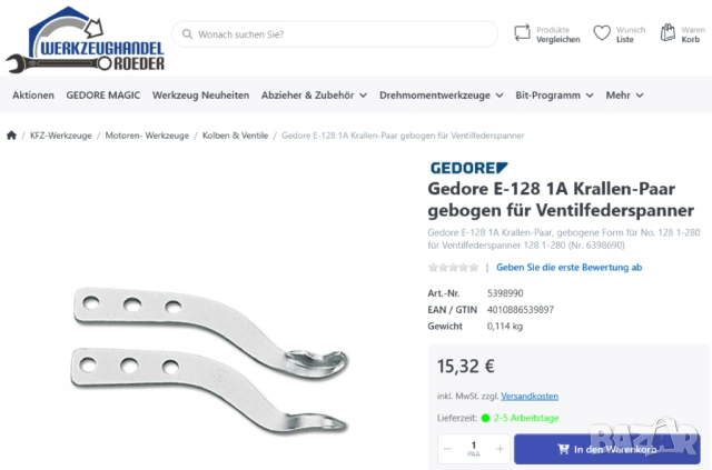 Оригинал GEDORE Немски К-т СКОБИ 3-в-1 Компресор за Пружини на Клапани Двигатели Бензин Дизел БАРТЕР, снимка 9 - Други инструменти - 54176058