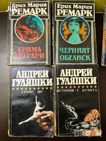 Книги , снимка 10 - Художествена литература - 53905762