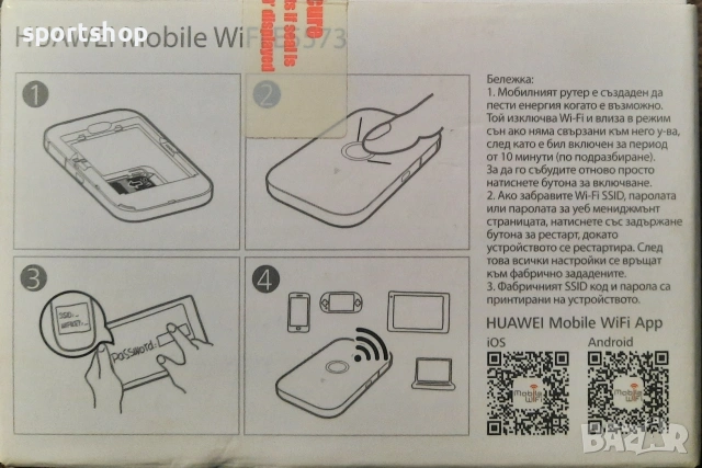 Huawei Mobile Wi-fi рутер бисквитка със сим карта - преносим интернет