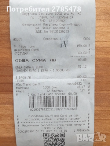 Нов контактен грил скара Philips, снимка 4 - Скари - 53258429