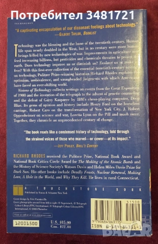 Перспективи за технологиите / Visions Of Technology, снимка 9 - Художествена литература - 53747817