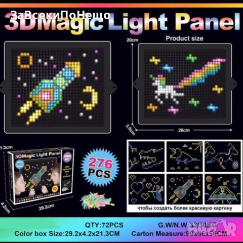 Креативен светещ 3D  пъзел!, снимка 7 - Образователни игри - 45444474