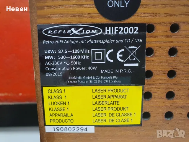 Reflect xion HIF 2002, снимка 8 - Ресийвъри, усилватели, смесителни пултове - 49734603
