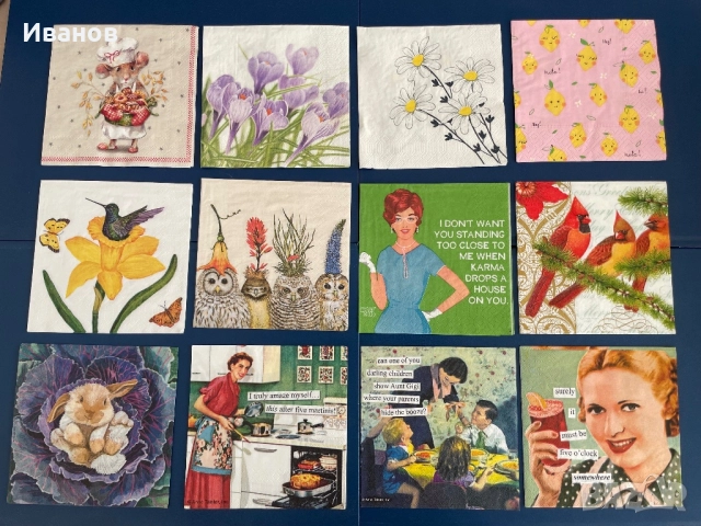 Колекция от 50 броя салфетки 