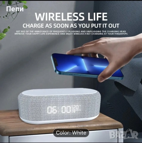 Лед часовник с безжично зареждане на телефона