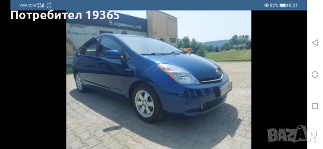 TOYOTA PRIUS HYBRID , снимка 4 - Автомобили и джипове - 46776637