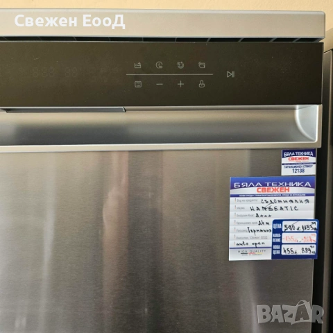 свободностояща съдомоялня HANSEATIC - 60см., снимка 5 - Съдомиялни - 53708958