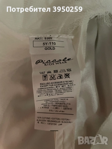 Бутикови дрехи за принцеси, снимка 4 - Детски рокли и поли - 52468494