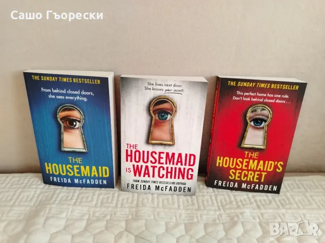 The Housemaid Колекция , снимка 1 - Художествена литература - 48969360