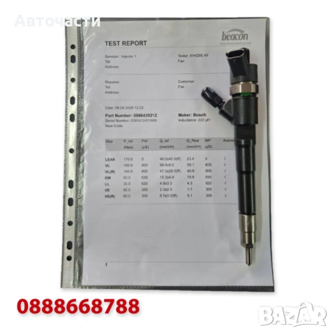 Инжекторна дюза/Дюза дизел - Fiat Ducato/Iveco Daily - 2.3 D/3.0 D 0445110418 0986435212 BOSCH