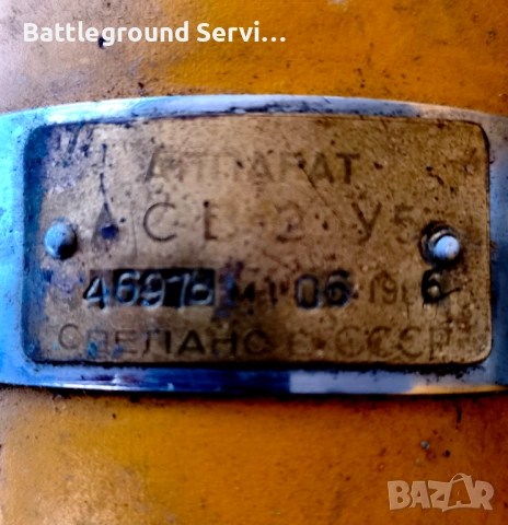 Руска система за гмуркане Воздух 1986 г., снимка 2 - Антикварни и старинни предмети - 54041620