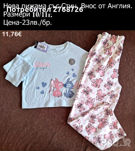 Нови  пижами за момИчета, внос от Англия, снимка 4 - Детски пижами - 43279709