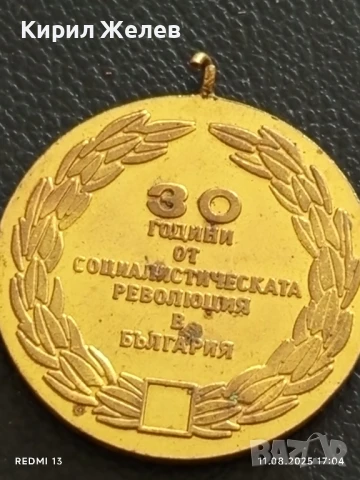 Медал от соца 30г. От СОЦИАЛИСТИЧЕСКАТА РЕВОЛЮЦИЯ в БЪЛГАРИЯ 30149, снимка 5 - Антикварни и старинни предмети - 51330205