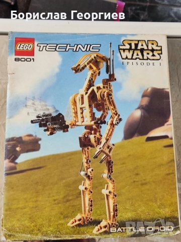 Книжки и каталози на Лего lego