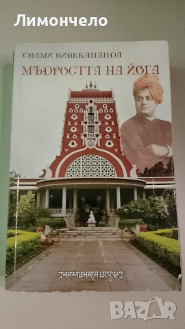 Продавам книги по 5 €, снимка 14 - Езотерика - 53992327