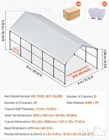 Навес гараж   4м х 8м х 3.15м   бусове, лодки, ремаркета, селскостопанска техника, снимка 2 - Други стоки за дома - 53874518