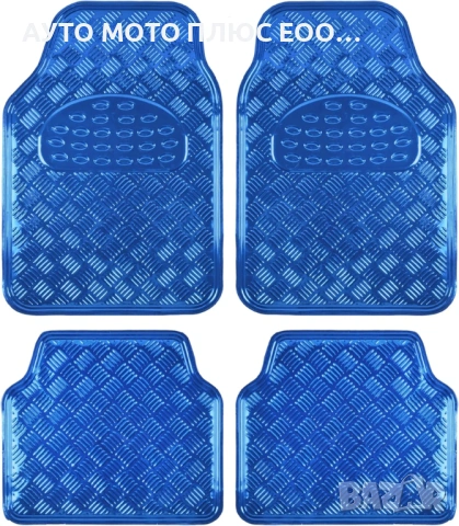 Универсални стелки с метален ефект - Сини, 4 броя.